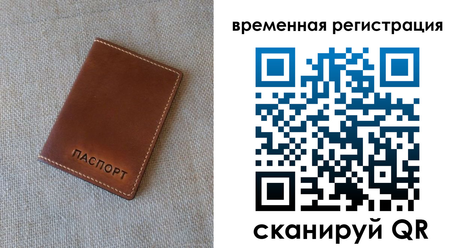 прописка для работы в Туймазы