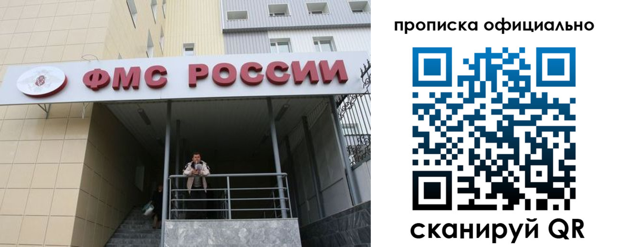 прописка гарантия в Туймазы