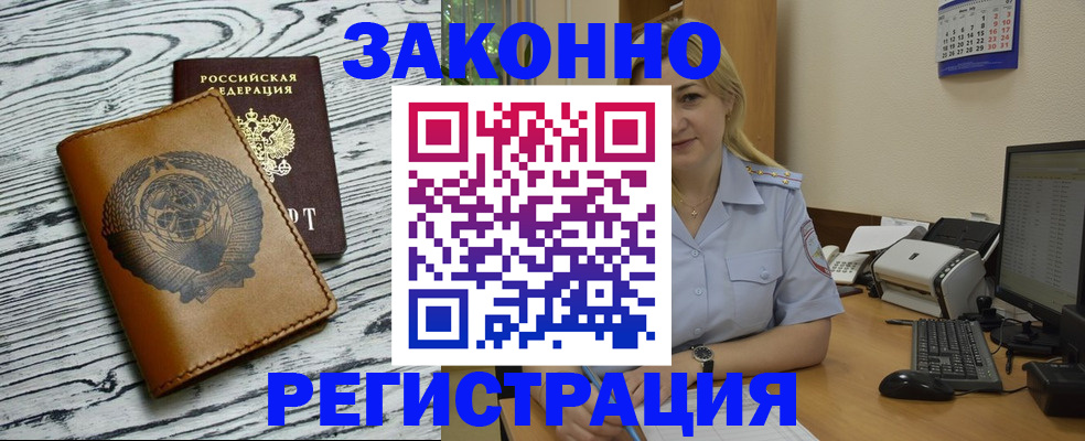 прописка от собственника в Туймазы