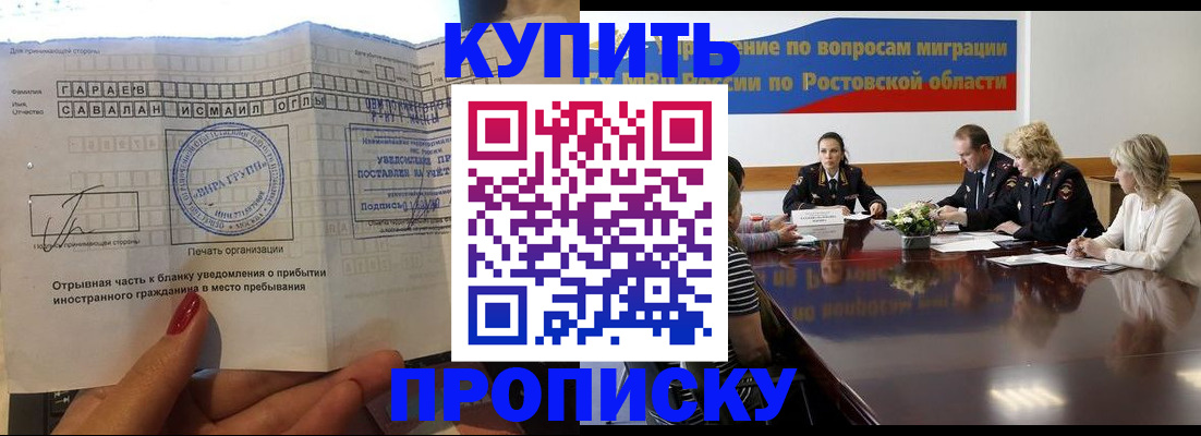 прописка законно в Туймазы