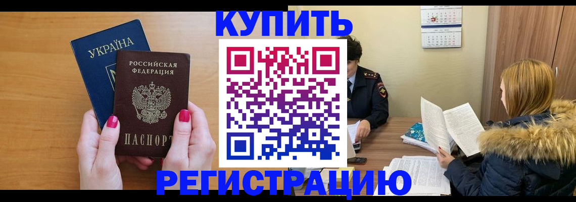 миграционный учет в Туймазы