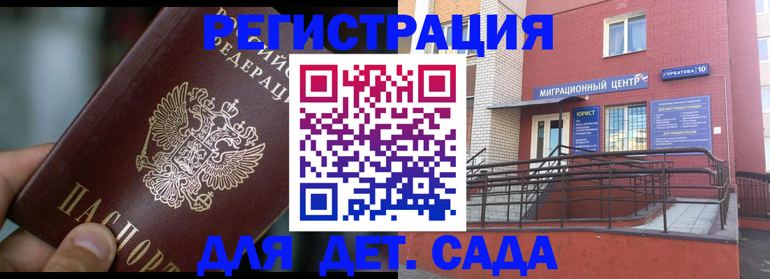 временная регистрация законно в Туймазы